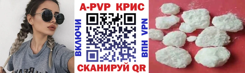 Купить  Певек  Альфа ПВП крисы CK 