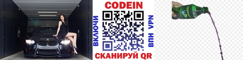 Кодеиновый сироп Lean Purple Drank  Купить  Певек 