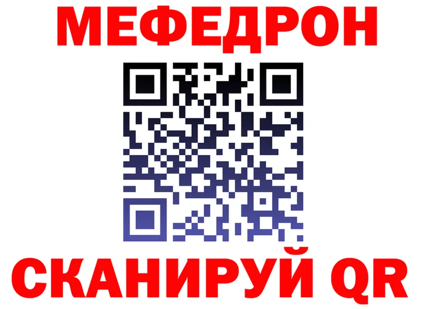 Метадон кристалл как зайти площадка blacksprut Певек