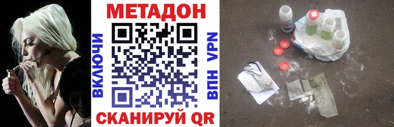 Купить где Певек Метадон белоснежный